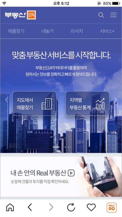 부동산114