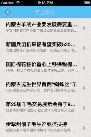 掌上纺织原料网 screenshot 2