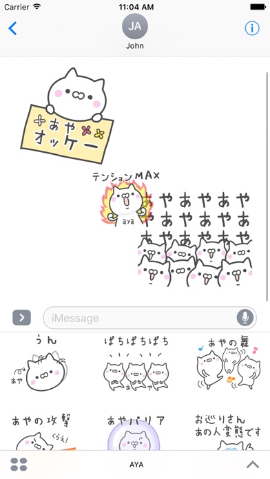 あやのスクリーンショット1 あやのスクリーンショット1