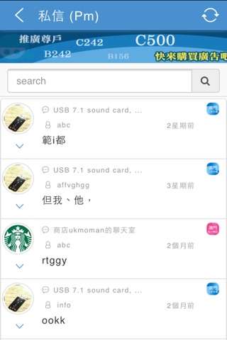 广州二手市场 screenshot 3