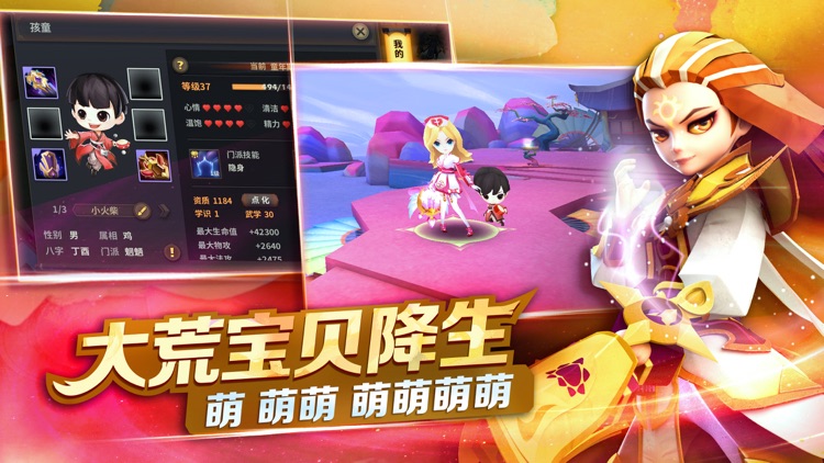 天下X天下-网易首款多人同屏团战MMO手游 screenshot-1