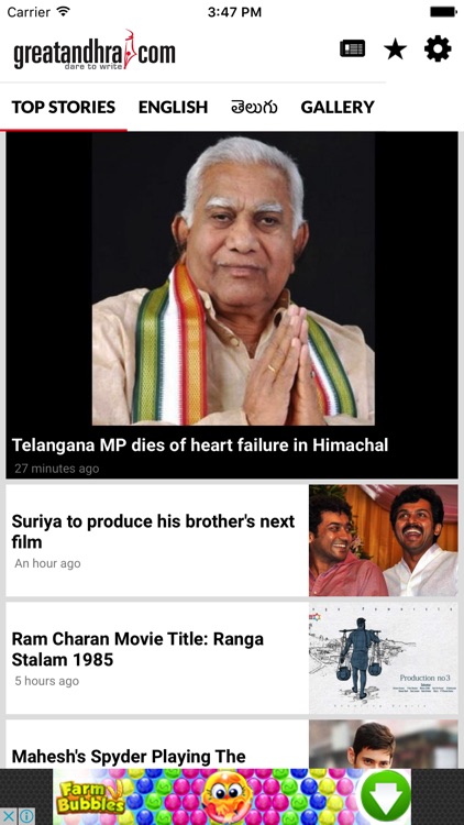 Great Andhra News