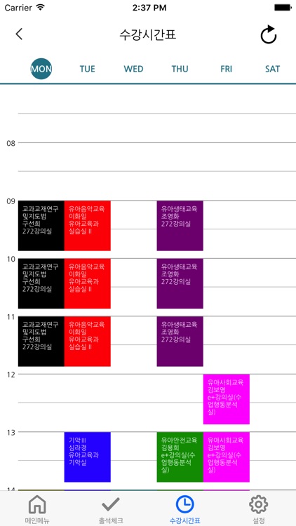 한림성심대학교 스마트출결 screenshot-4