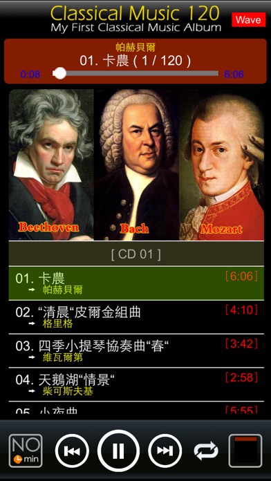 [10 CD]世界名曲 [古典音乐120曲] screenshot1