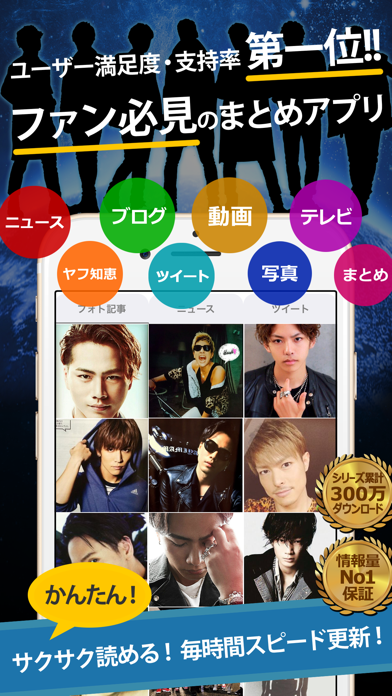 三代目jsbまとめったー For 三代目j Soul Brothers From Exile By Qoquu Ios Japan Searchman App Data Information
