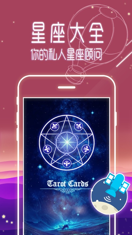 塔罗牌1 screenshot-4