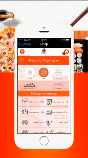 PizzaRolla(圖4)-速報App