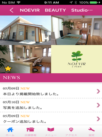 登米市 フェイシァルエステ LPUPX　公式アプリ - náhled