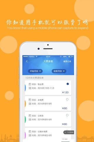 加家业主端专供 screenshot 3