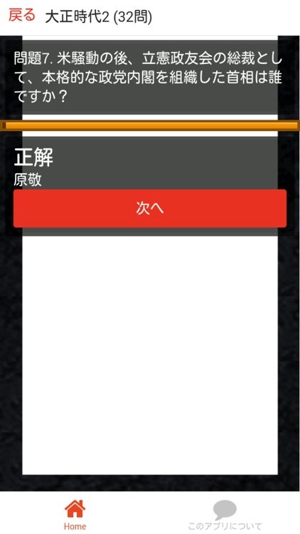 中学 歴史 (4) 中2 社会 復習用 定期テスト 高校受験