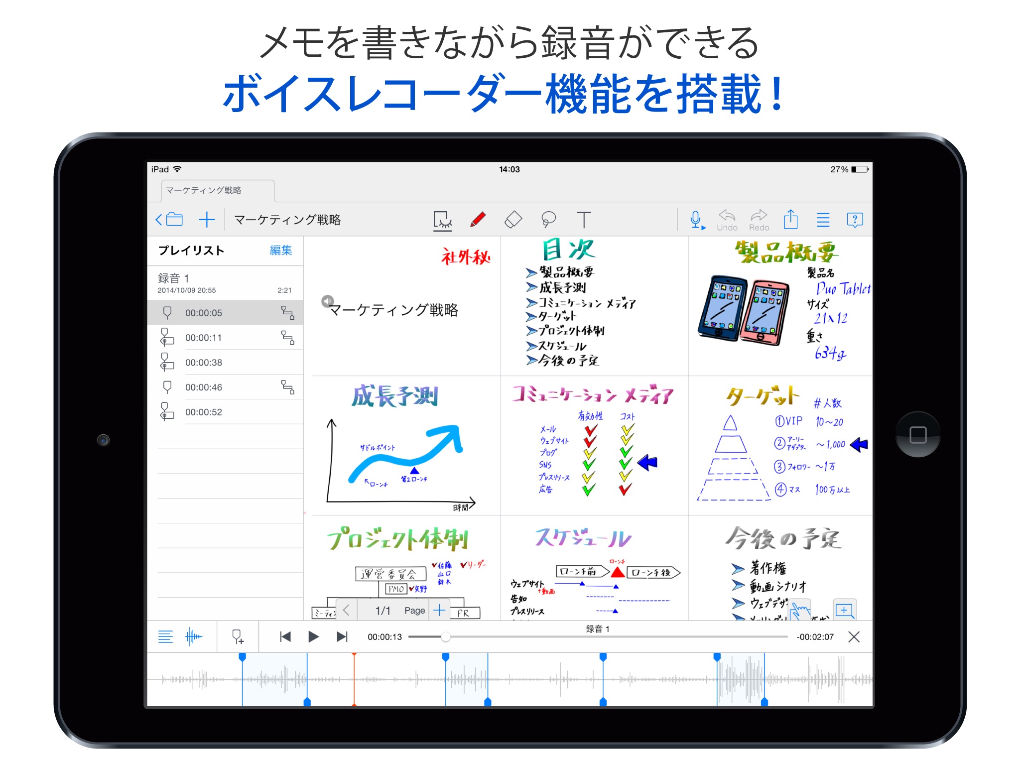 MetaMoJi Note for Business 3 screenshot 3