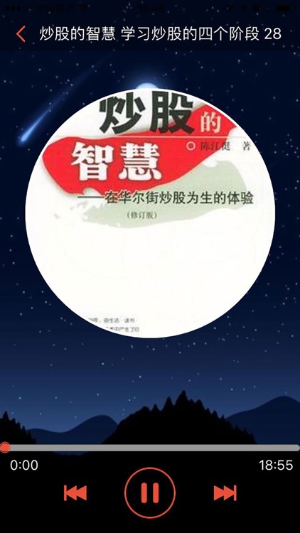 财经入门知识(语音版):有声财经资讯精选