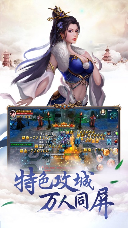 凡人修仙-大型3D动作类修仙手游