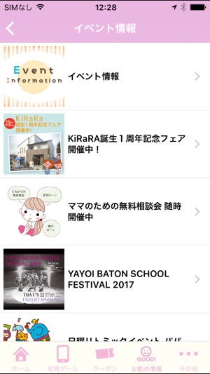 KidsDo備後(圖3)-速報App