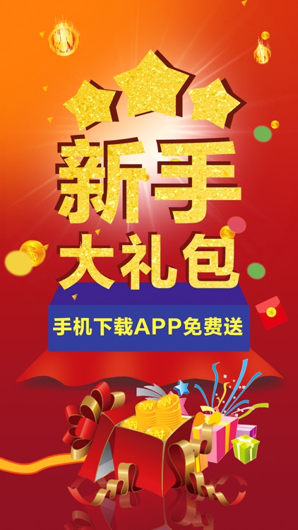 彩九彩票-彩民必备的彩票APP