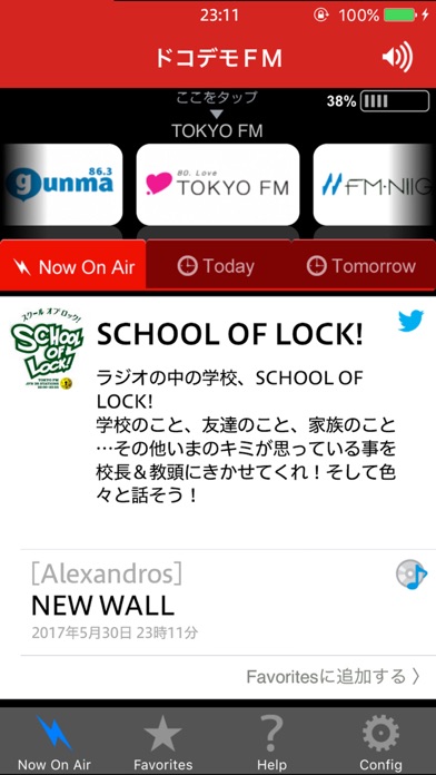 ドコデモFM screenshot1