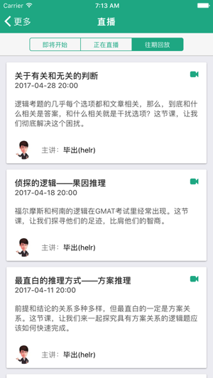 GMAT.la(圖3)-速報App