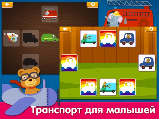 Игры для малышей и детей - детские пазлы мальчиков на iPad