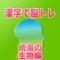 あなたの脳はサビついていませんか？