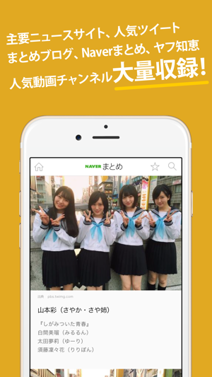 NMBまとめったー for NMB48(圖4)-速報App