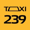 Такси 239