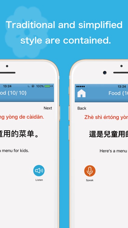 Learn Mandarin- 好吃中文 screenshot-4