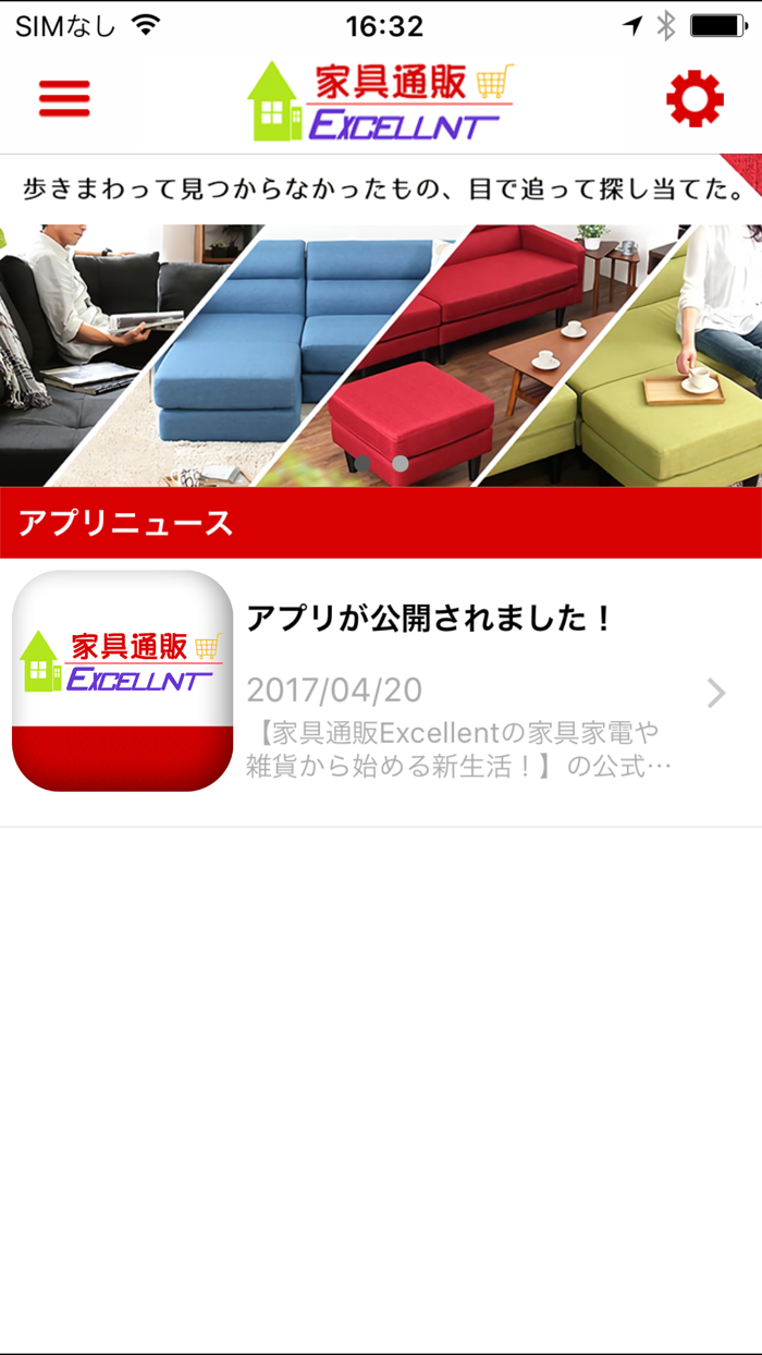 家具通販Excellentの家具・家電や雑貨で始める新生活！