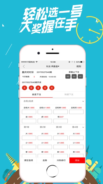 北京赛车-专业竞彩福利投注平台