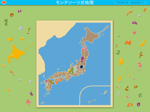 日本の都道府県 - モンテソーリ式地理 (Prefectures of Japan) screenshot 3
