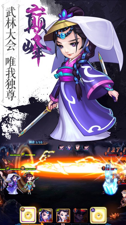 决战黑木崖(武侠)-天下英雄武侠手游 screenshot-3