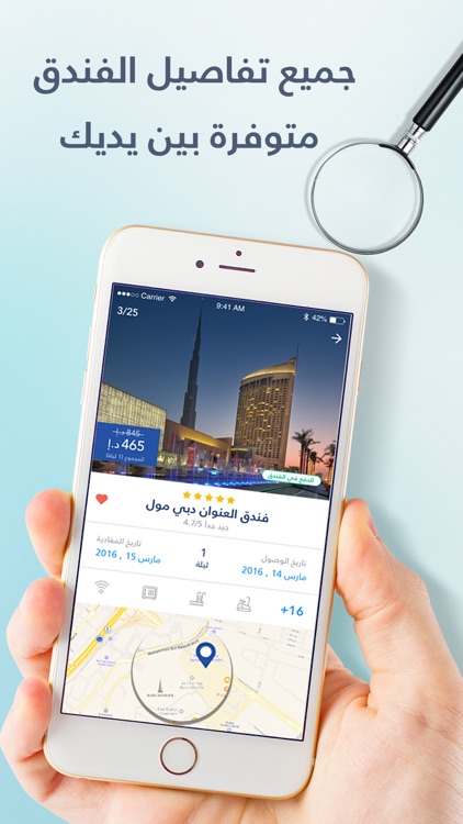 يامسافر screenshot-3