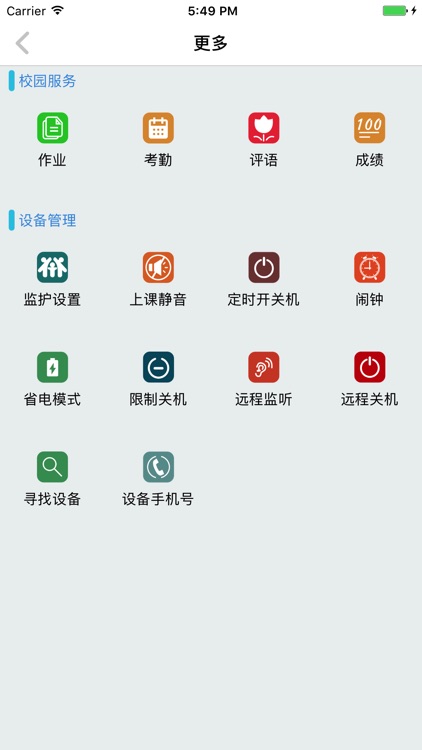 赛丰学生卡 screenshot-4