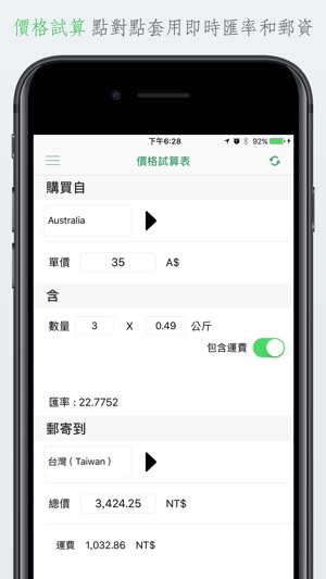 PockeBay(圖4)-速報App