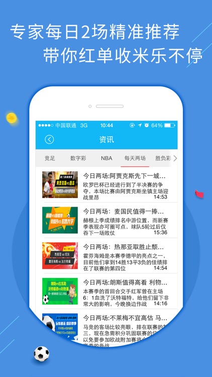 足彩彩票王-最专业足球彩票和体育彩票购买