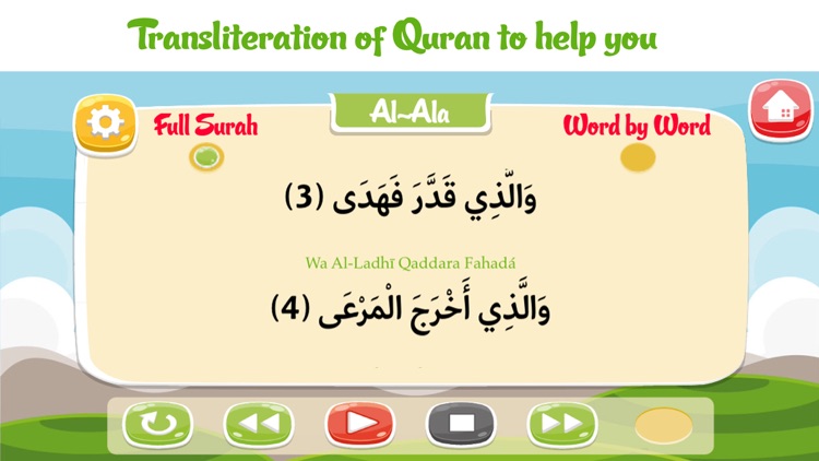 Memorize Quran word by word for Kids | last Hizb screenshot-3