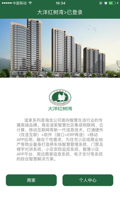 大洋红树湾管理版