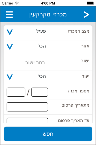 רשות מקרקעי ישראל screenshot 2