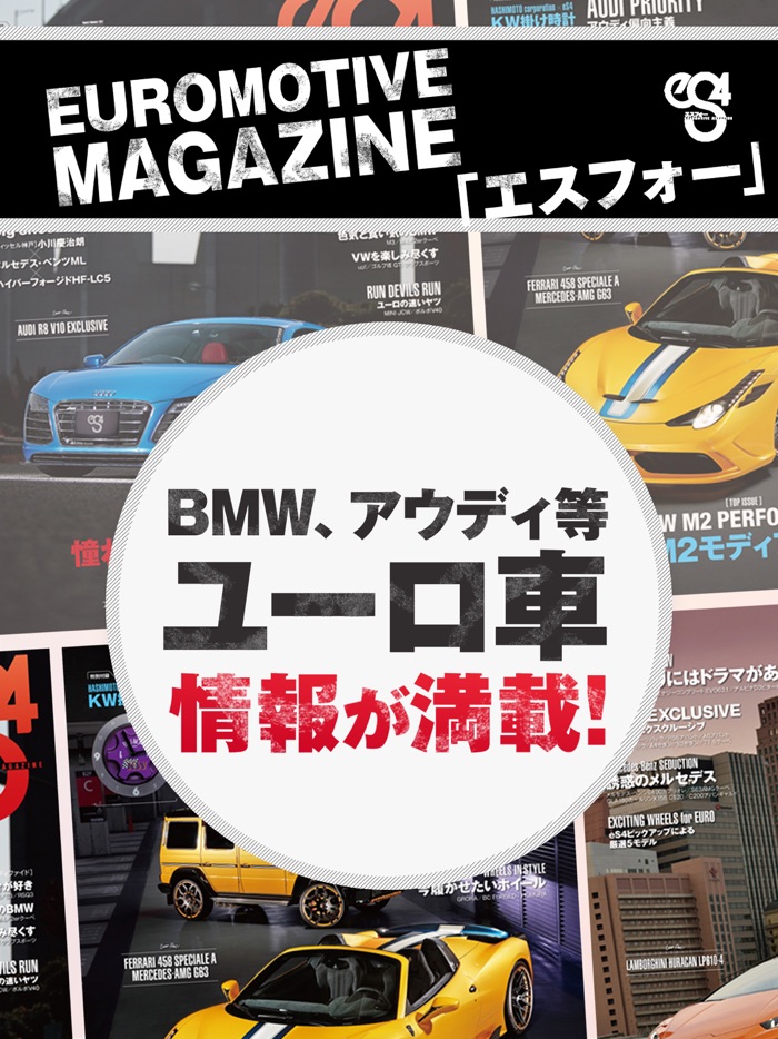 eS4 EUROMOTIVE MAGAZINE