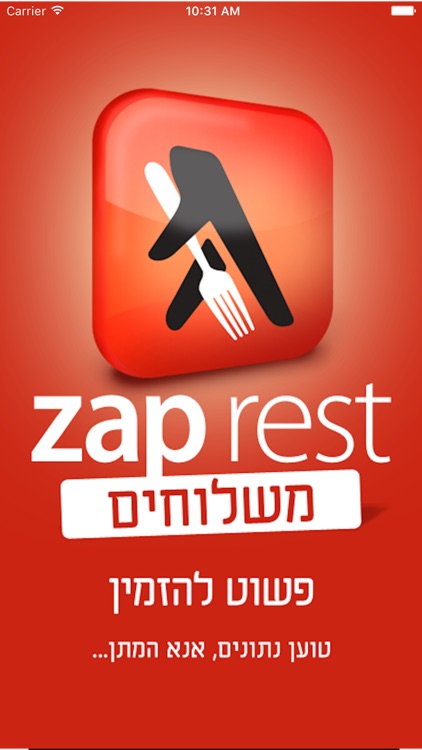 rest - רסט משלוחים