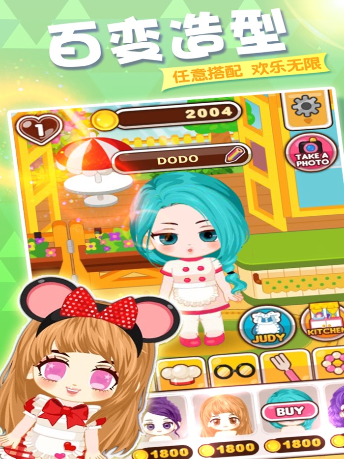 明星主厨 - 换装沙龙女生小游戏大全