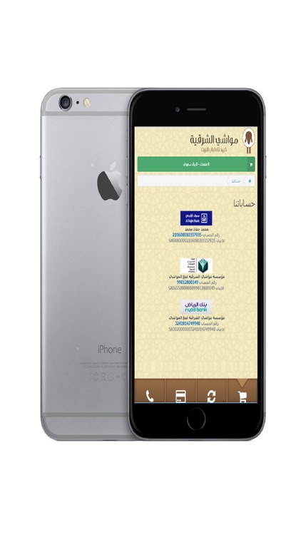 مواشي الشرقية screenshot-3