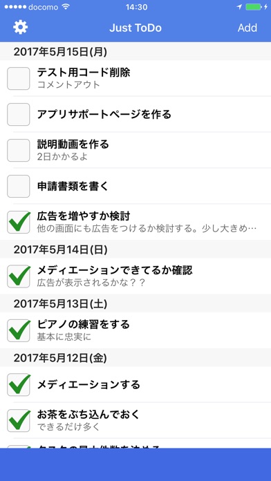 Just ToDo - 超手軽なToDoリスト -のスクリーンショット1 Just ToDo - 超手軽なToDoリスト -のスクリーンショット1