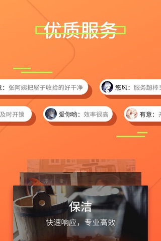 盈家生活 screenshot 4
