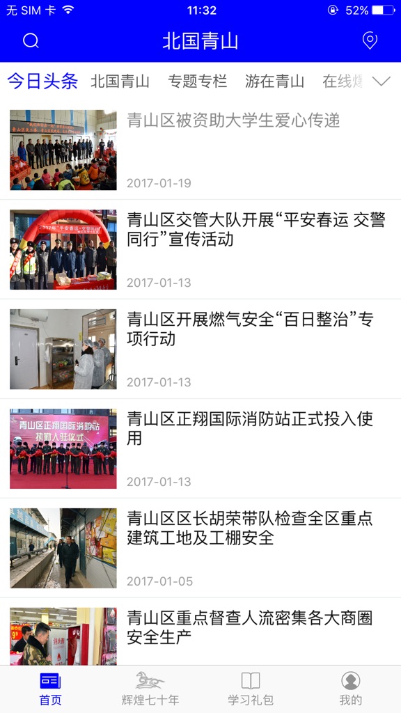 【图】北国青山(截图1)