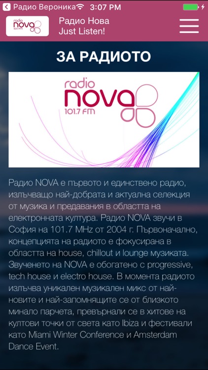 Radio Nova Bulgaria screenshot-3