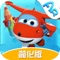 Designed for children over age 3,Superwings: Augmented Reality Coloring Book is an amazing interactive APP for preschool education