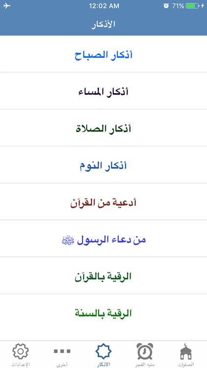 اتجاه القبله في الطائف