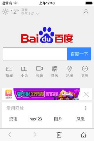 万能浏览器 screenshot 3