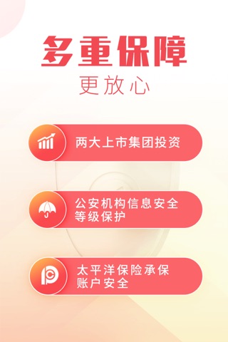 简理财vip-基金组合类投资理财平台 screenshot 3