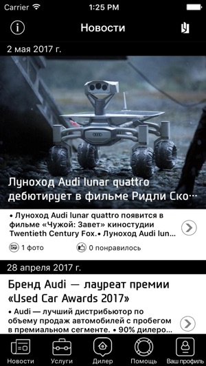 Audi Bonus АЦ Беляево(圖1)-速報App